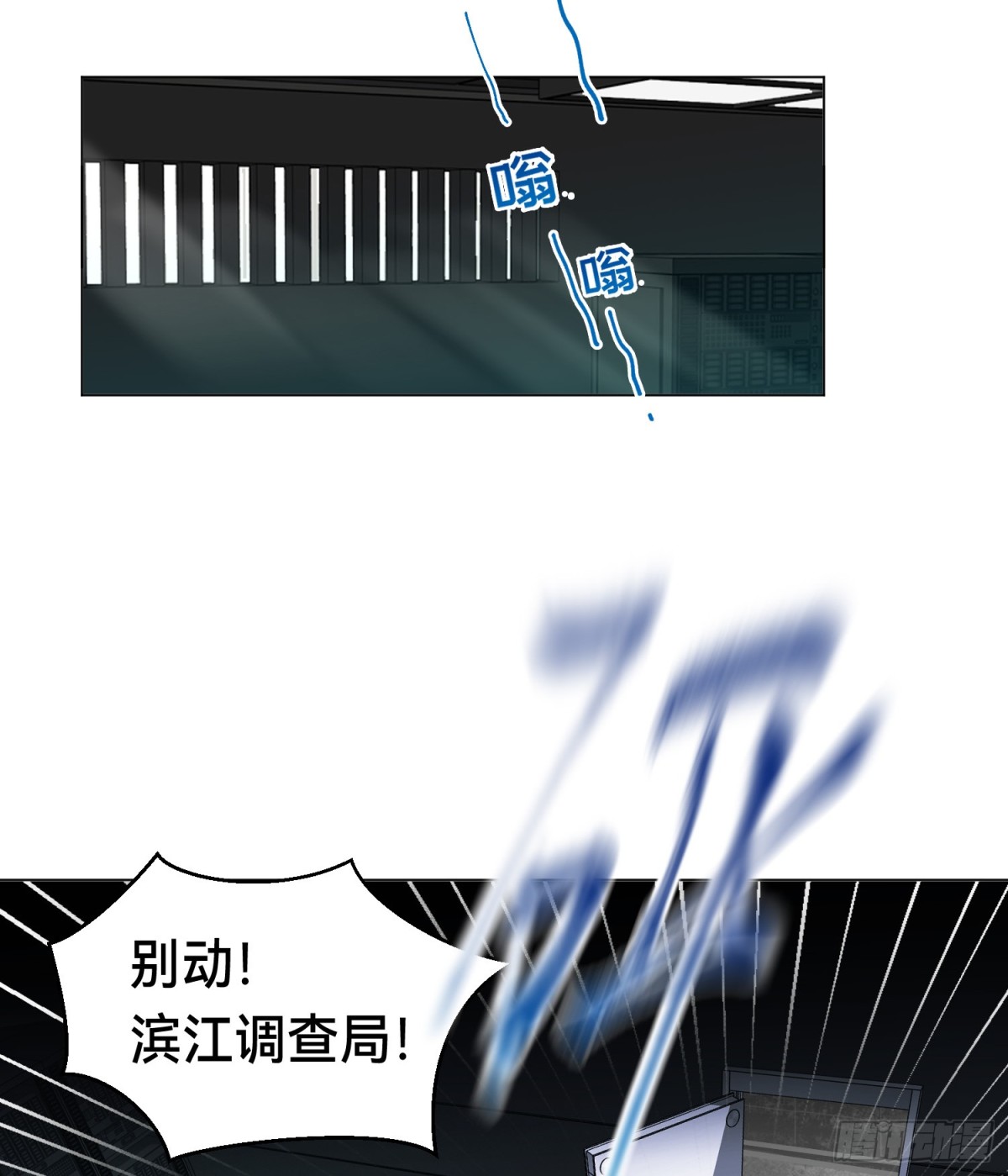 罪犯梯度&middot;05(1/2)-第154话