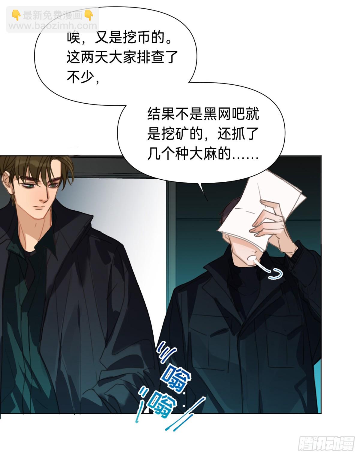 罪犯梯度&middot;05(1/2)-第154话