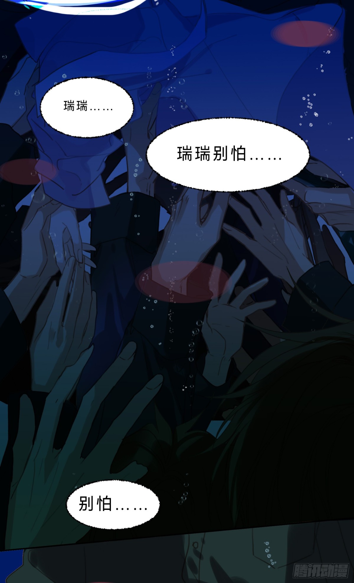 罪犯梯度&middot;07(1/2)-第156话