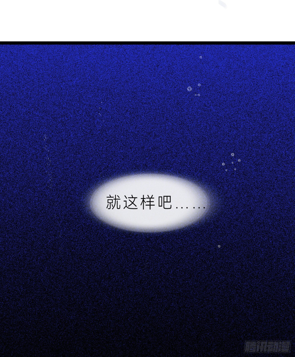 罪犯梯度&middot;07(1/2)-第156话