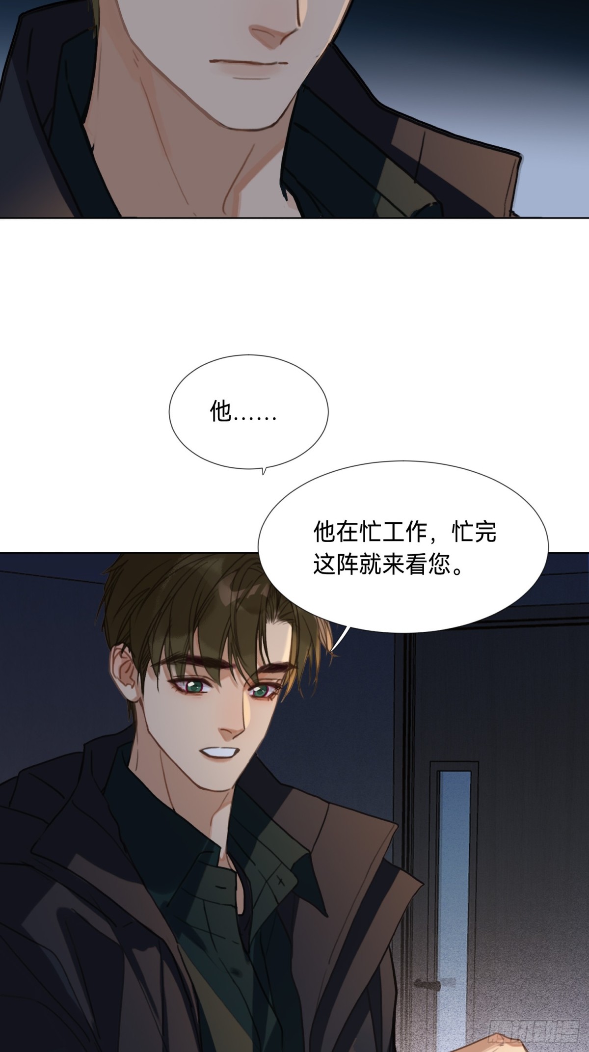 罪犯梯度&middot;09(1/2)-第158话