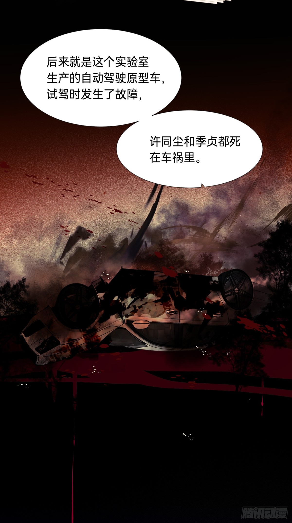 罪犯梯度&middot;09(1/2)-第158话