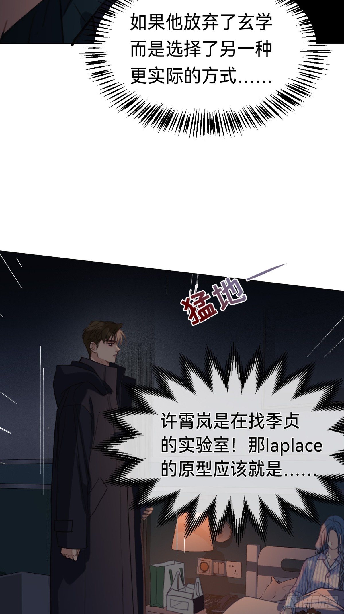 罪犯梯度&middot;09(1/2)-第158话
