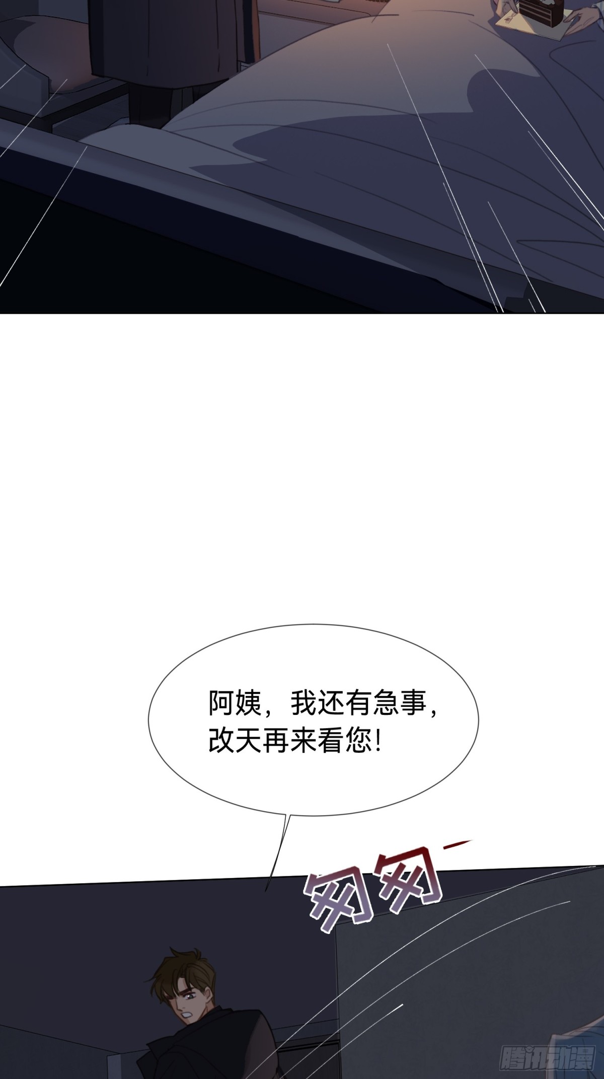 罪犯梯度&middot;09(1/2)-第158话