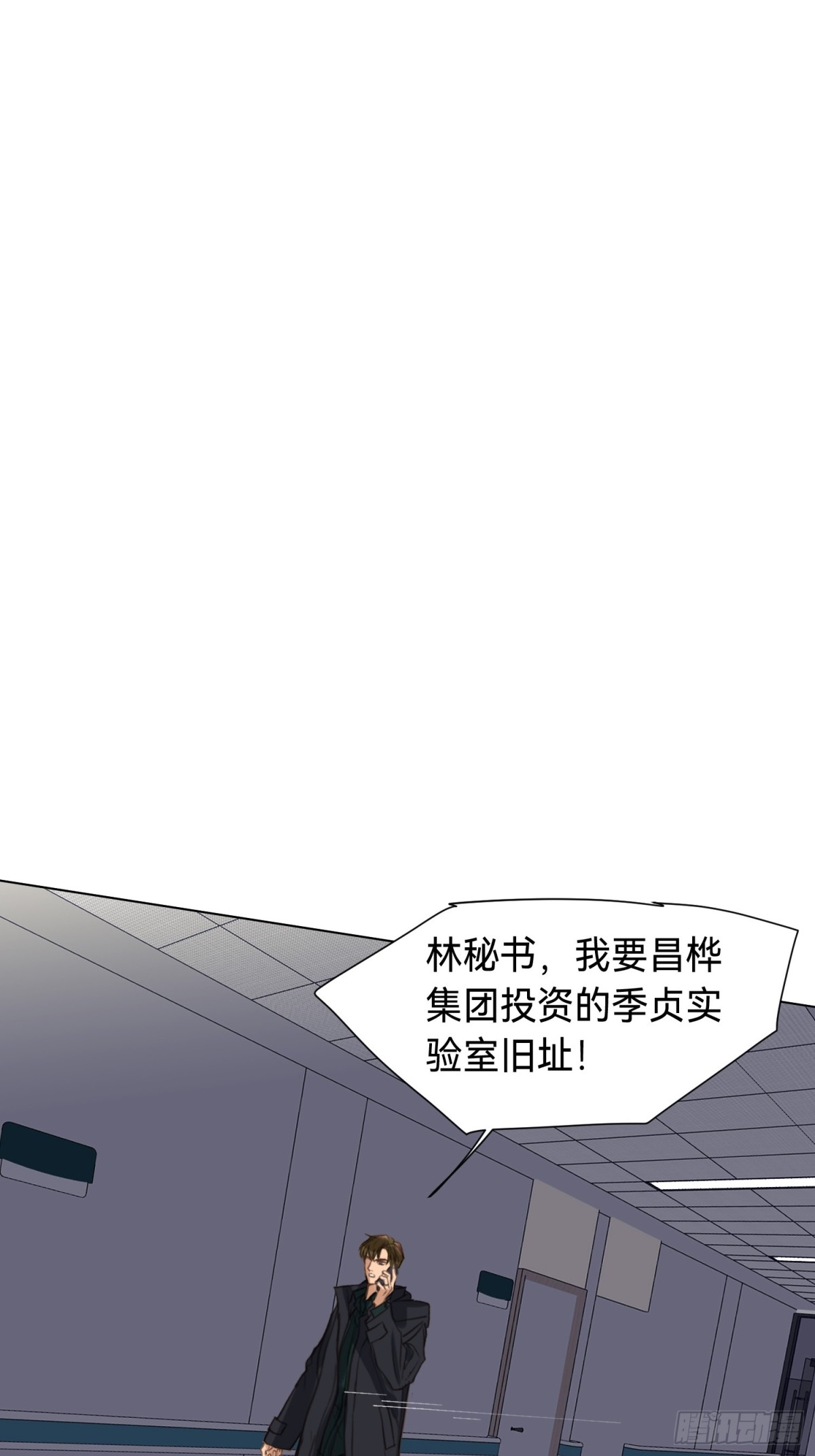 罪犯梯度&middot;09(1/2)-第158话