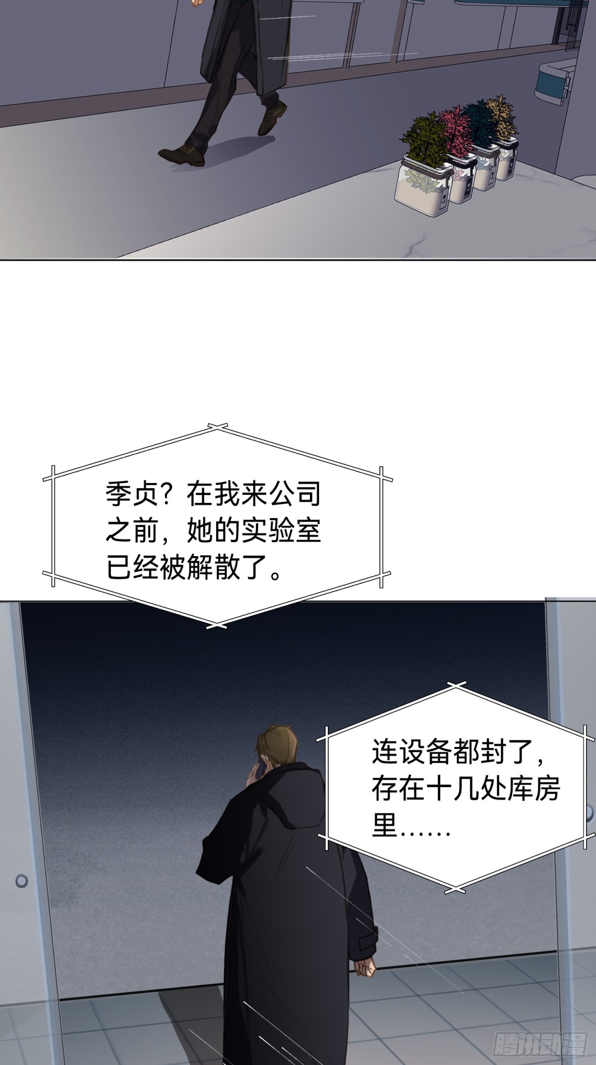 罪犯梯度&middot;09(1/2)-第158话