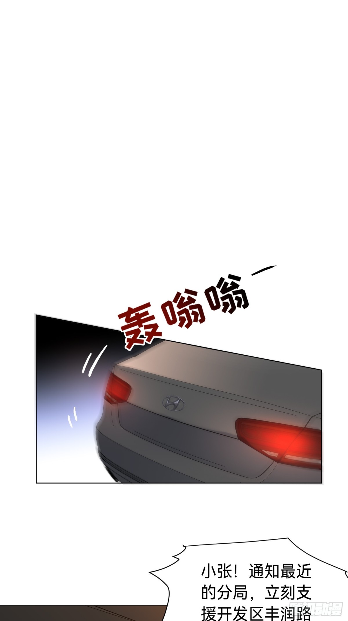 罪犯梯度&middot;09(1/2)-第158话
