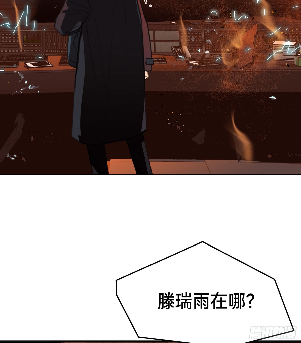 罪犯梯度&middot;11(1/2)-第160话