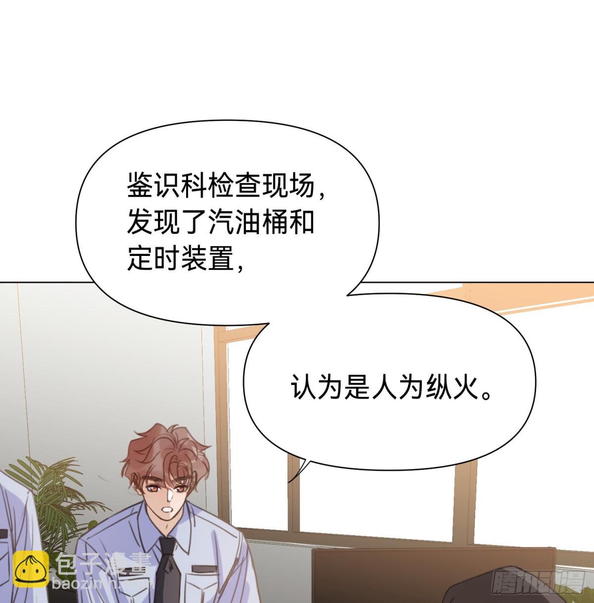 罪犯梯度&middot;13(1/2)-第162话