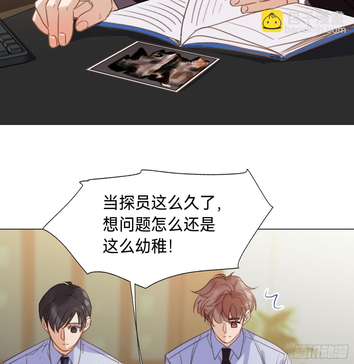 罪犯梯度&middot;13(1/2)-第162话