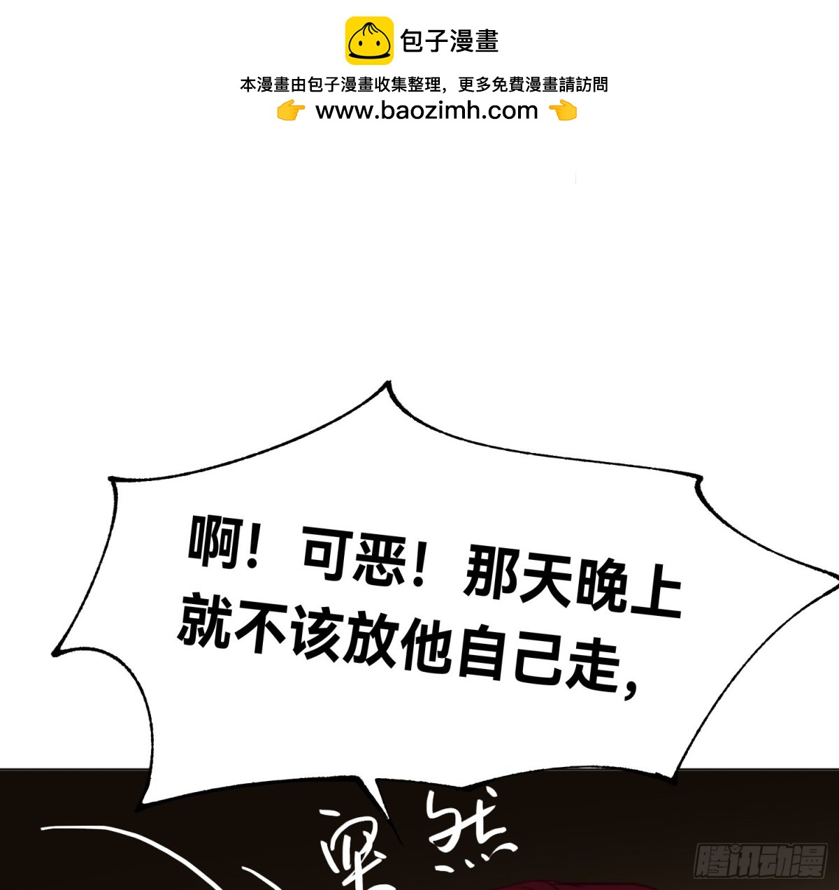 罪犯梯度&middot;15(1/2)-第164话