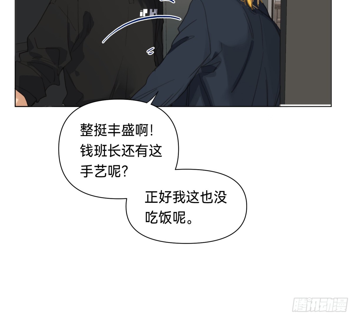 侦探卷积&middot;01(1/2)-第166话