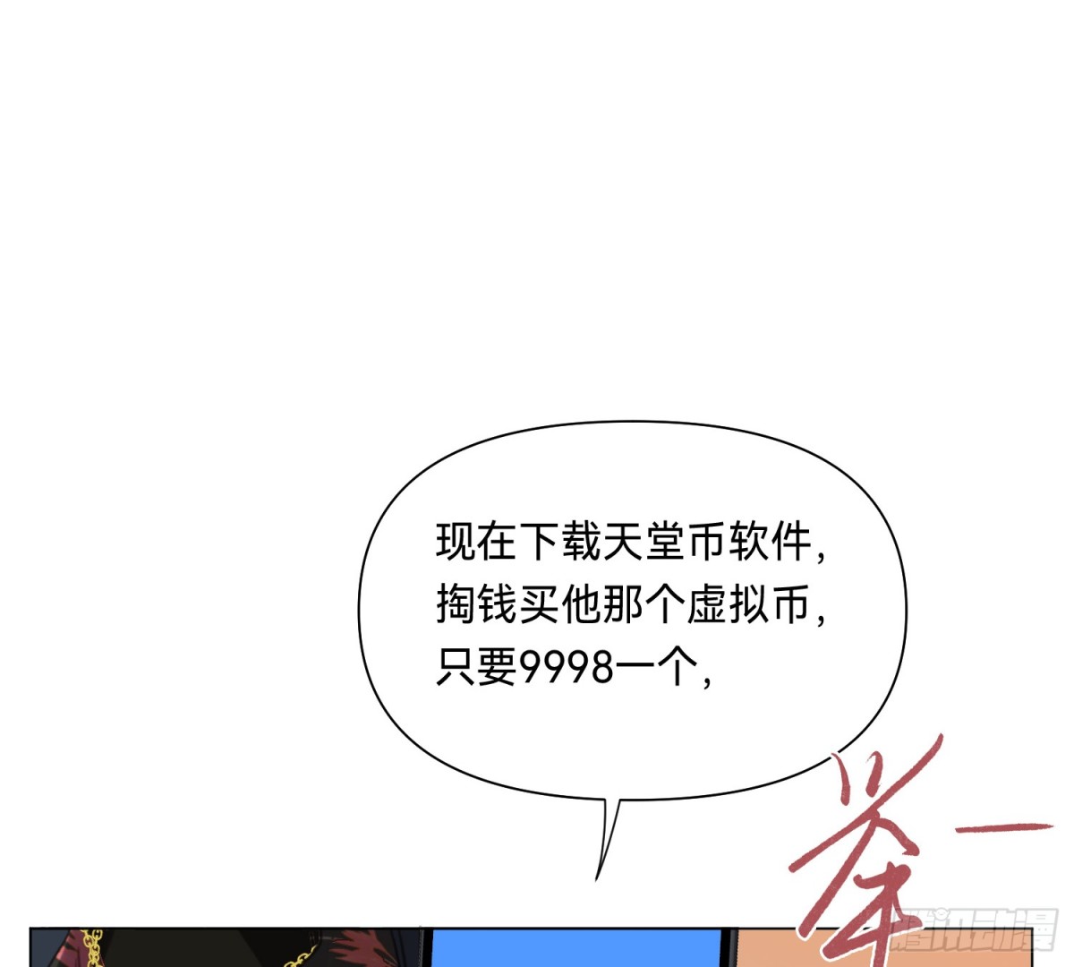 侦探卷积&middot;01(1/2)-第166话
