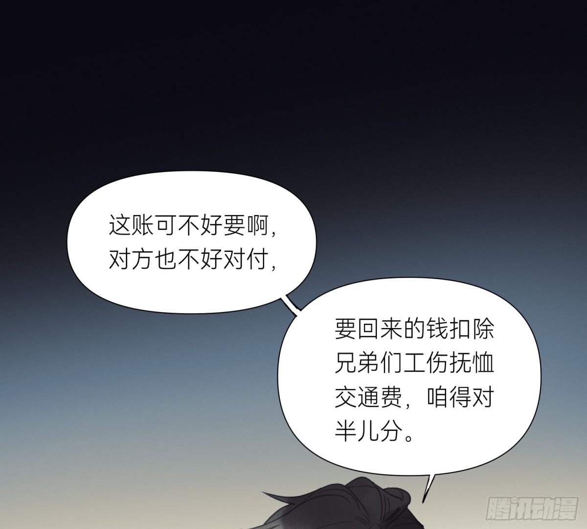 侦探卷积&middot;01(1/2)-第166话