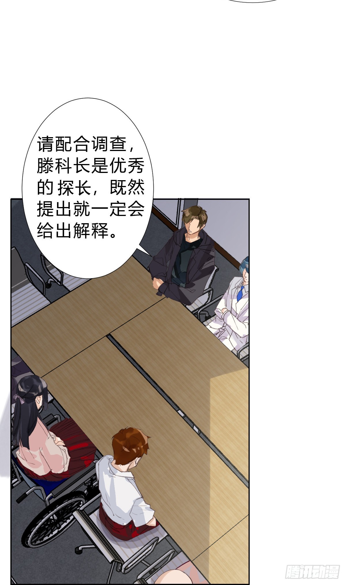 骨灰奶茶14-第16话