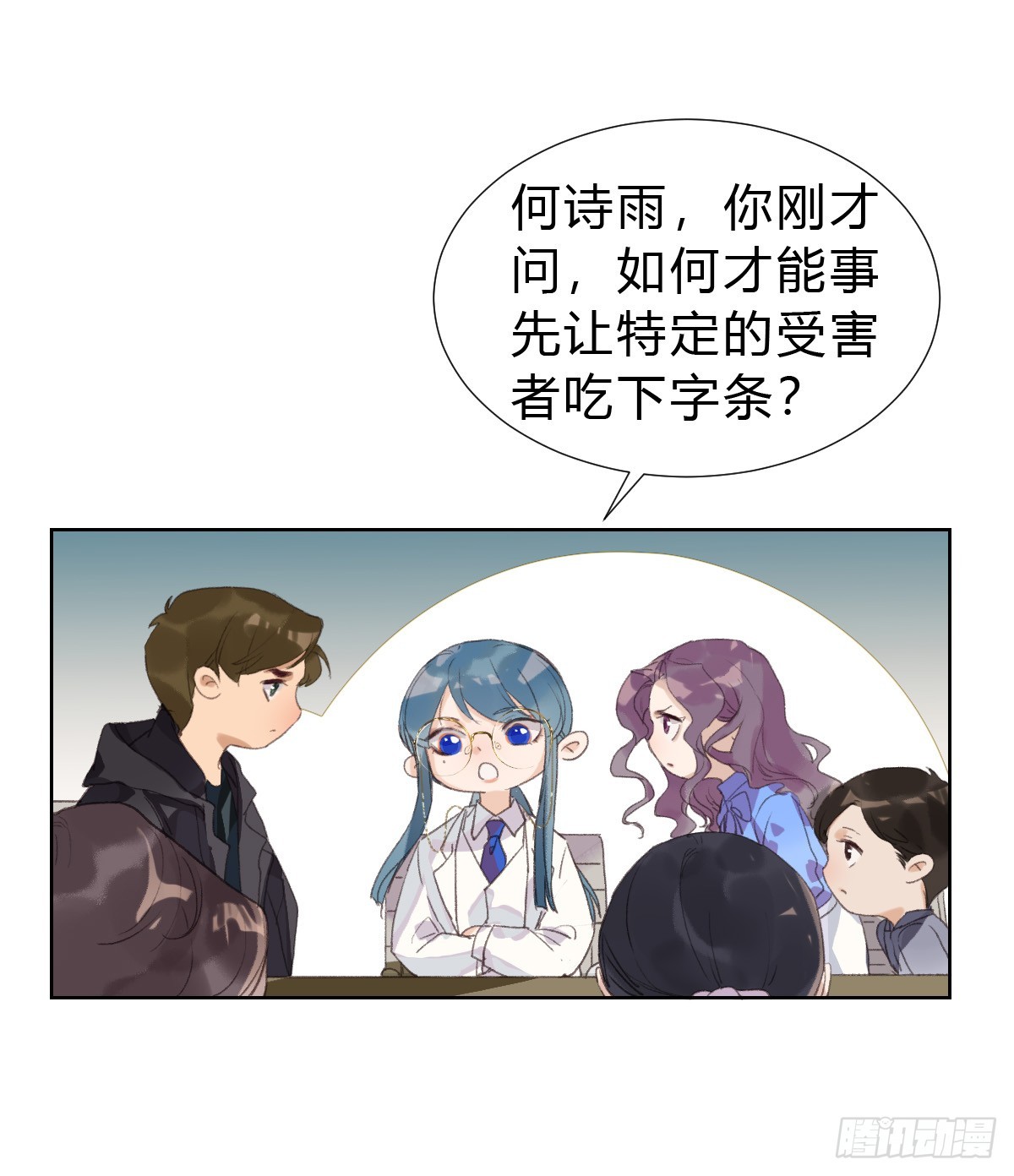 骨灰奶茶14-第16话
