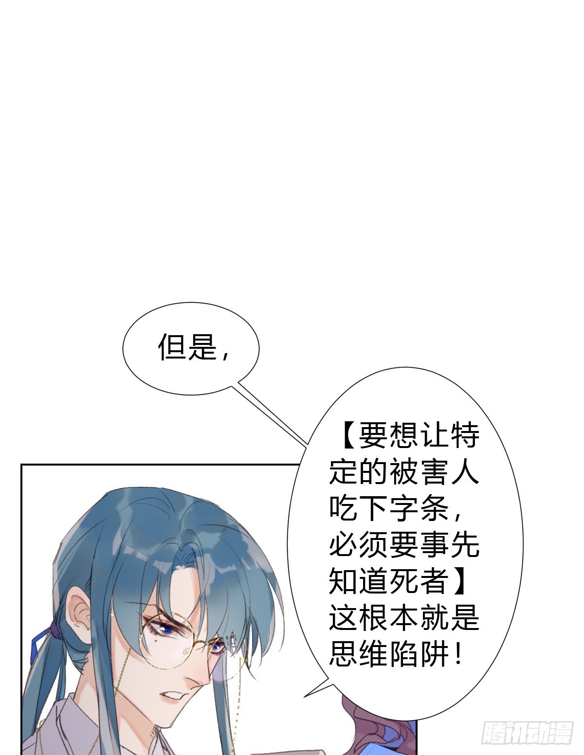 骨灰奶茶14-第16话