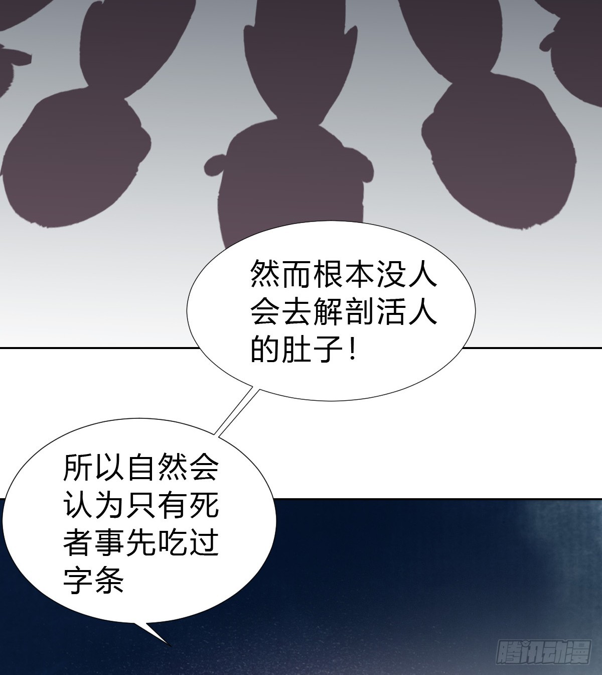 骨灰奶茶14-第16话