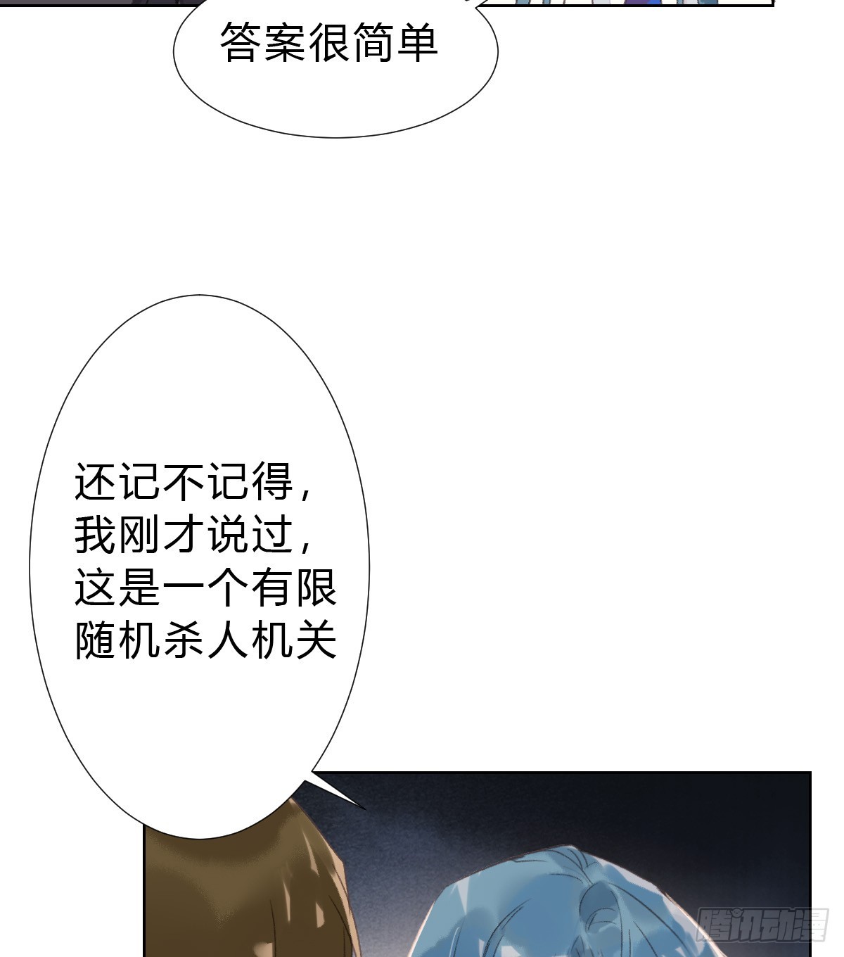 骨灰奶茶14-第16话
