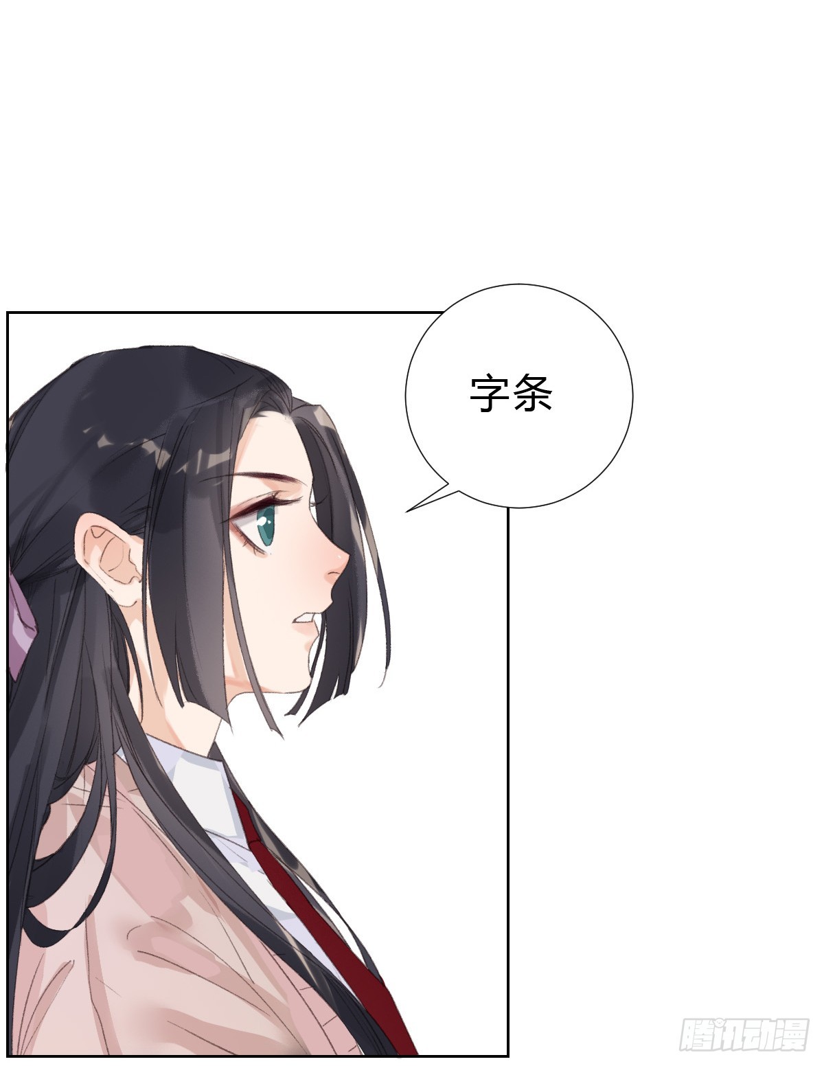 骨灰奶茶14-第16话