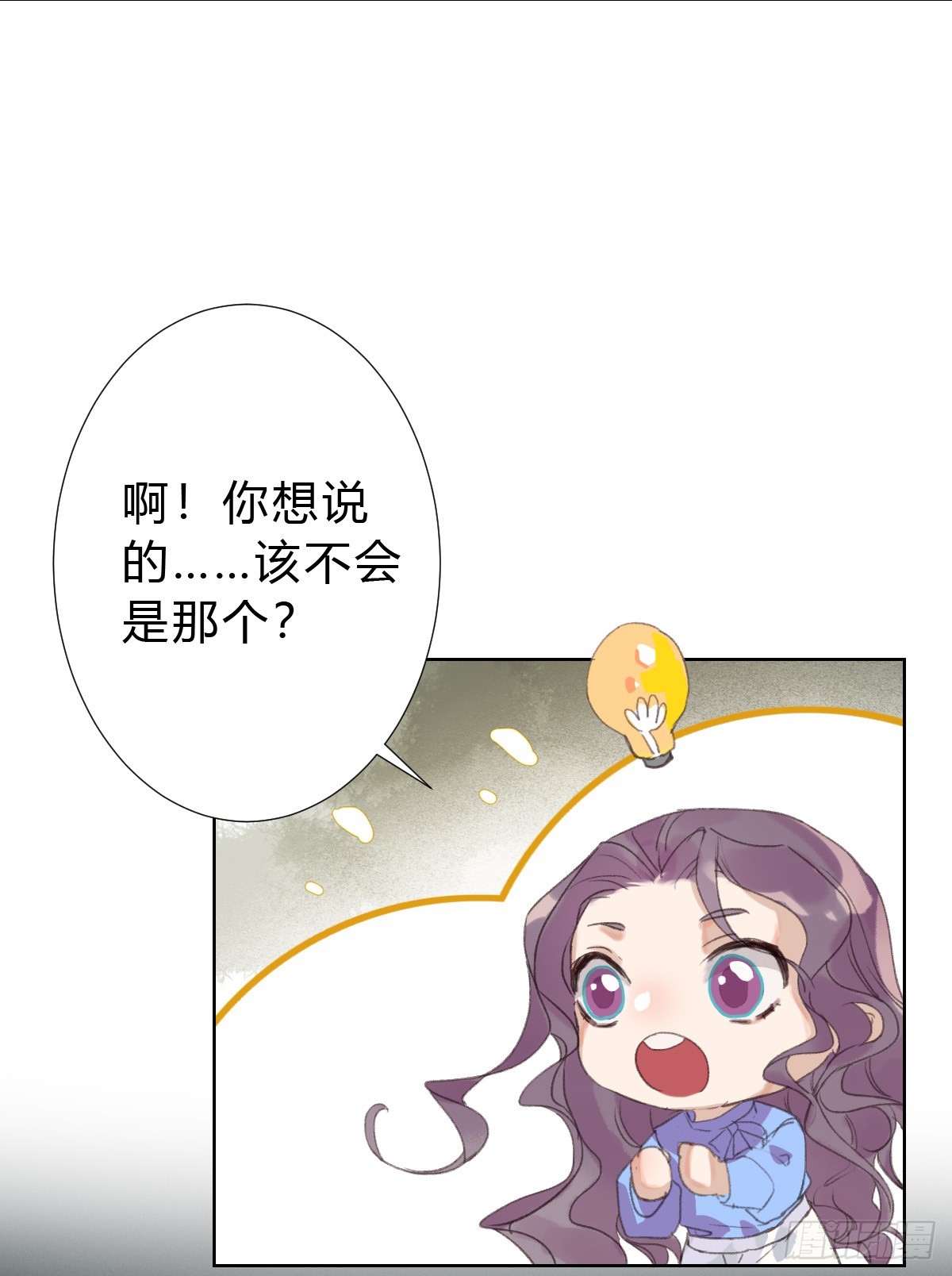 骨灰奶茶14-第16话