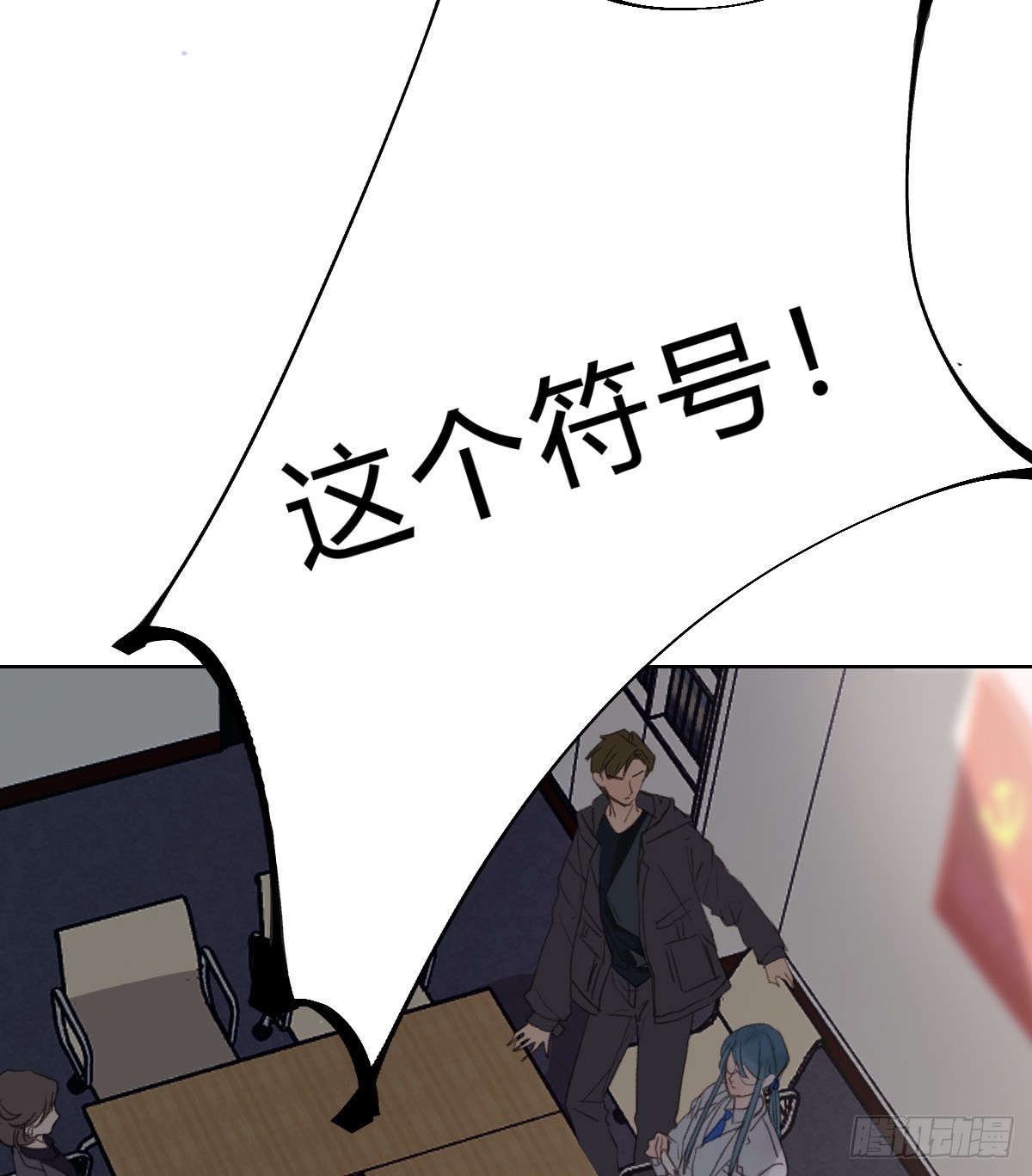 骨灰奶茶14-第16话