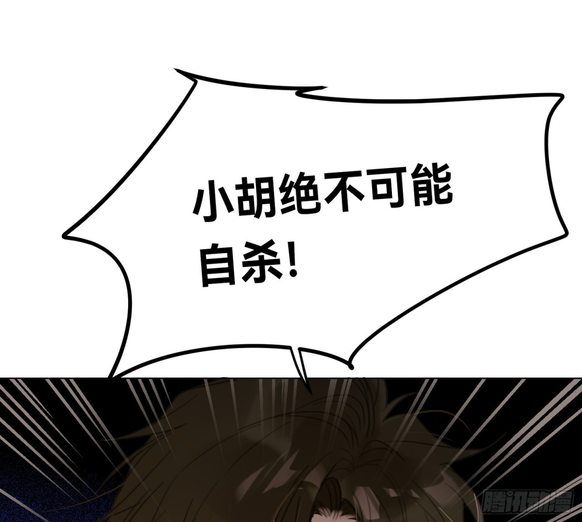 侦探卷积&middot;03(1/2)-第168话