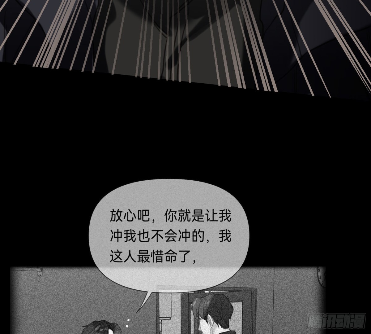 侦探卷积&middot;03(1/2)-第168话