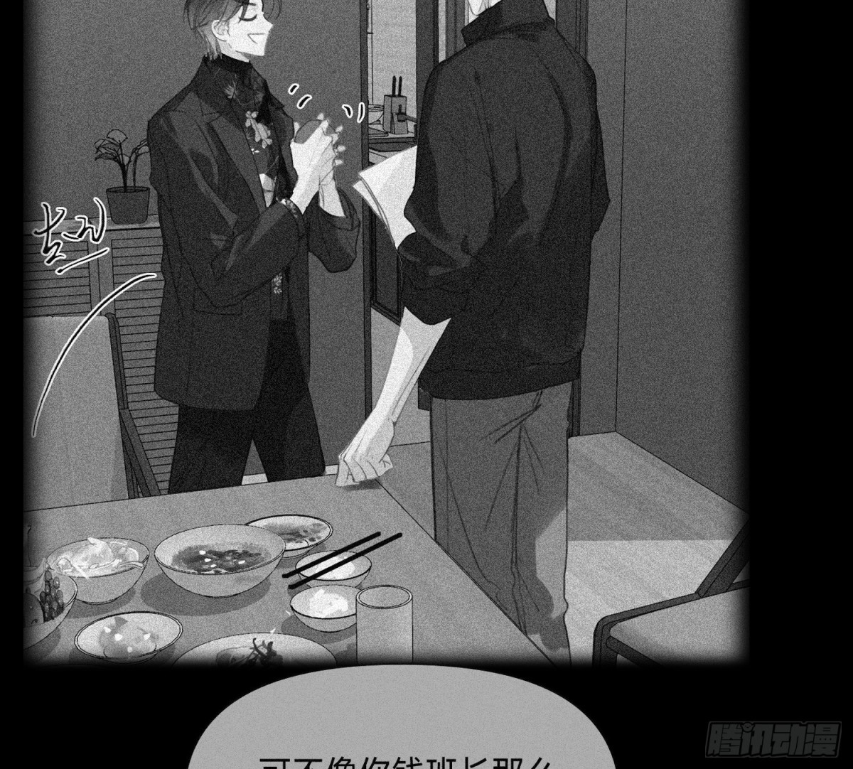 侦探卷积&middot;03(1/2)-第168话