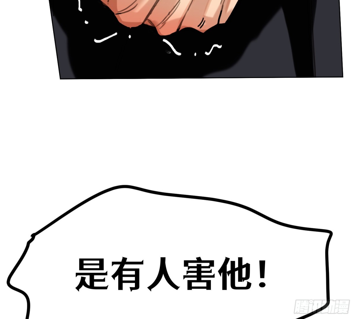 侦探卷积&middot;03(1/2)-第168话