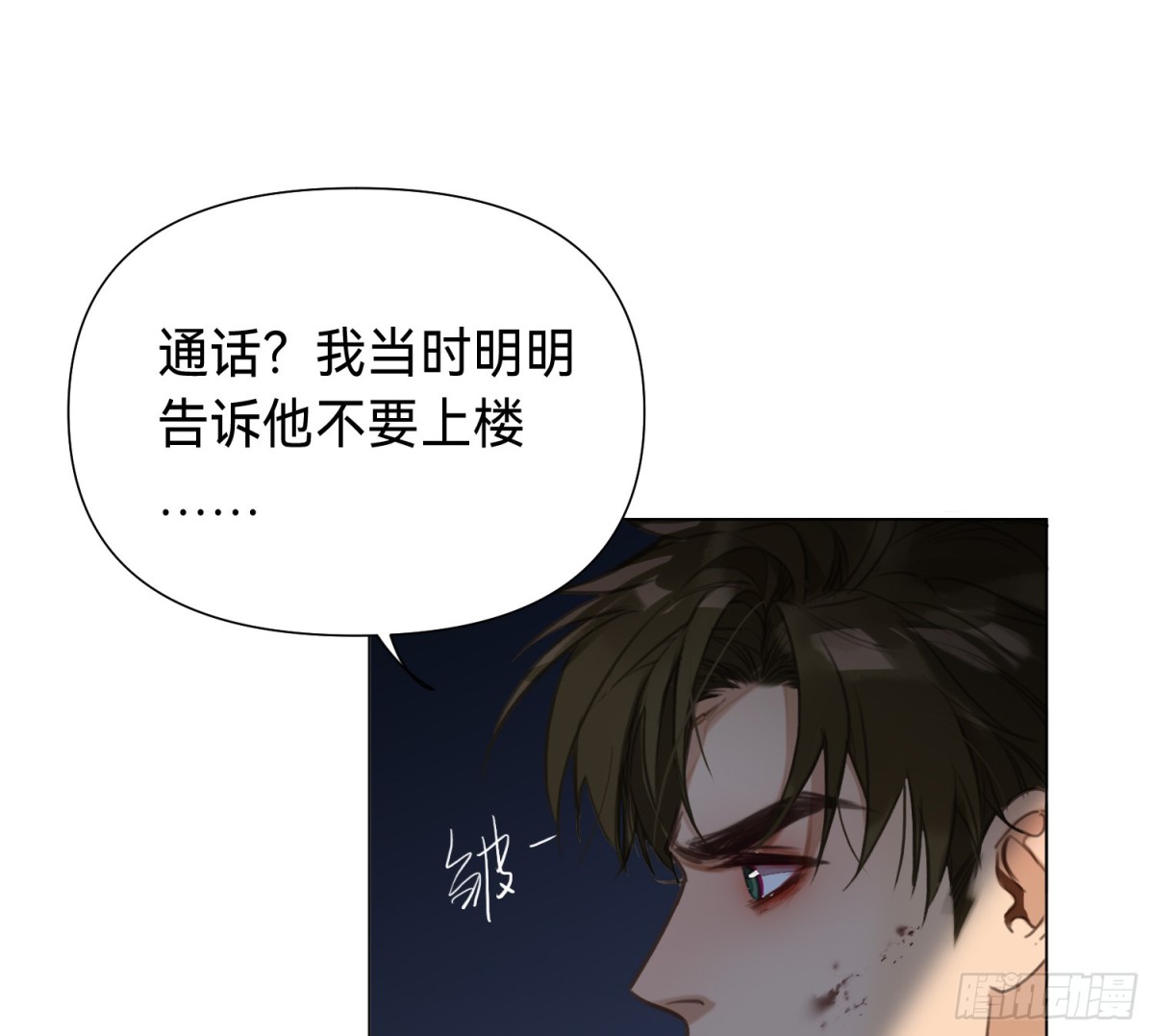 侦探卷积&middot;03(1/2)-第168话