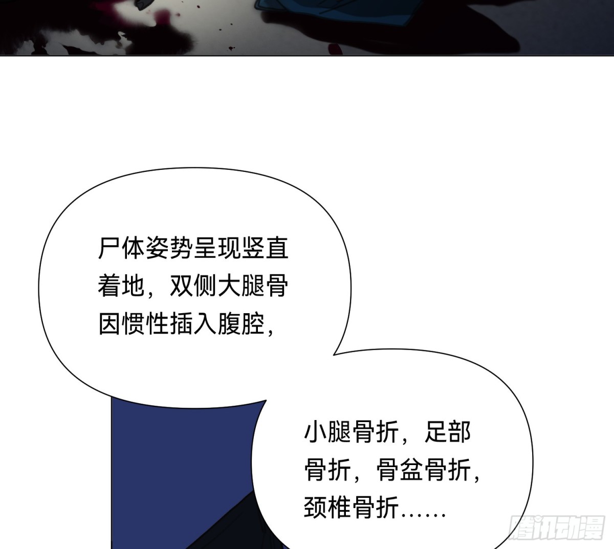 侦探卷积&middot;03(1/2)-第168话