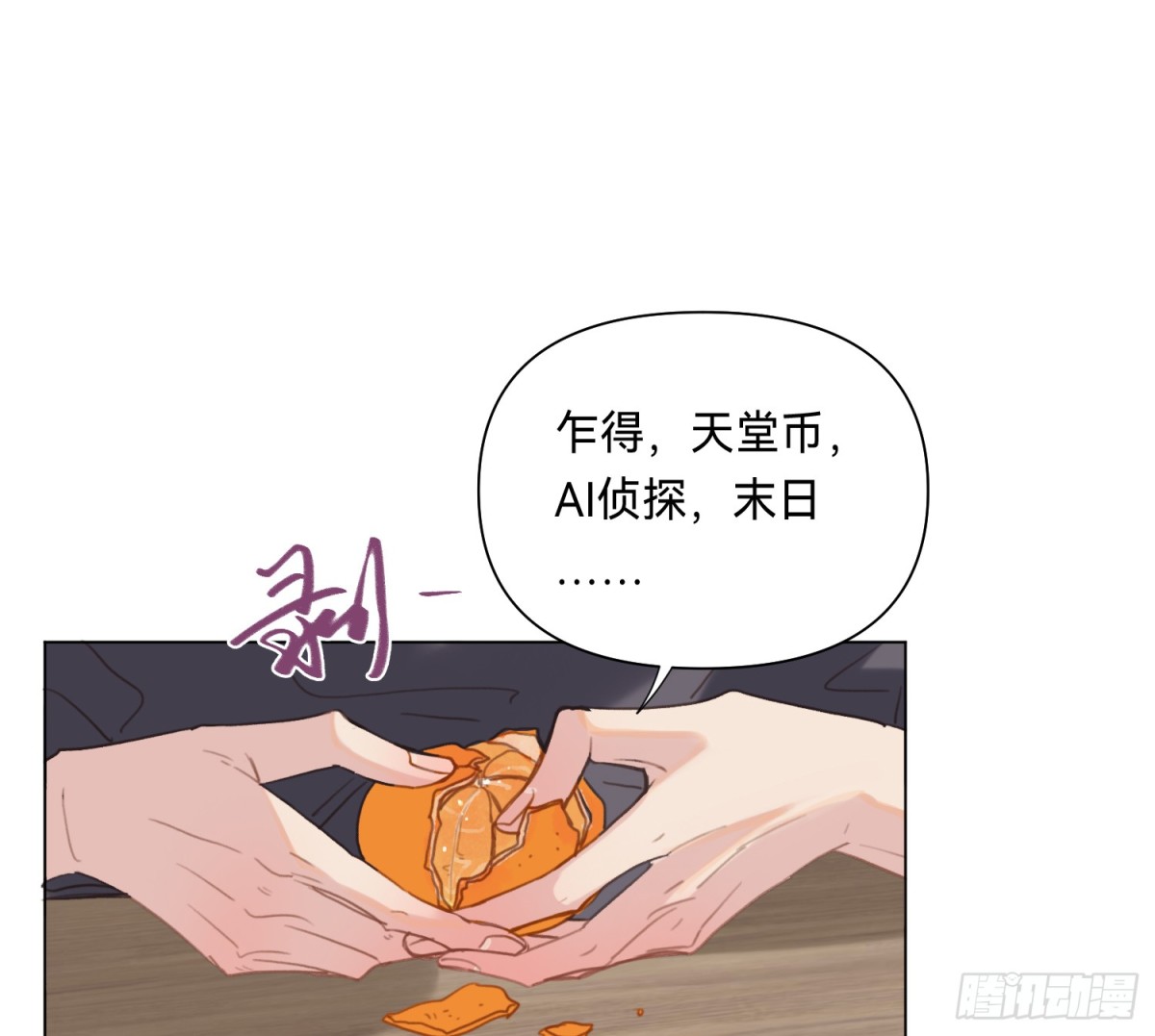 侦探卷积&middot;05(1/2)-第170话
