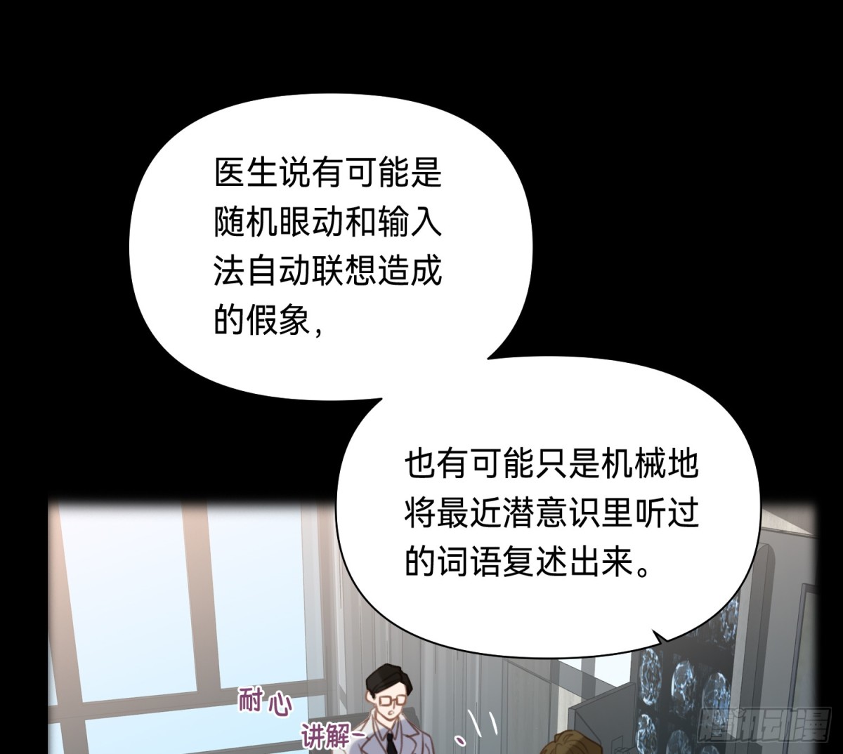 侦探卷积&middot;05(1/2)-第170话