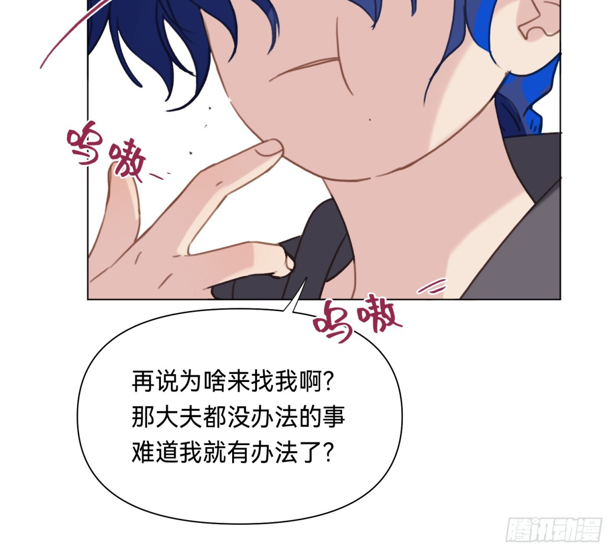 侦探卷积&middot;05(1/2)-第170话