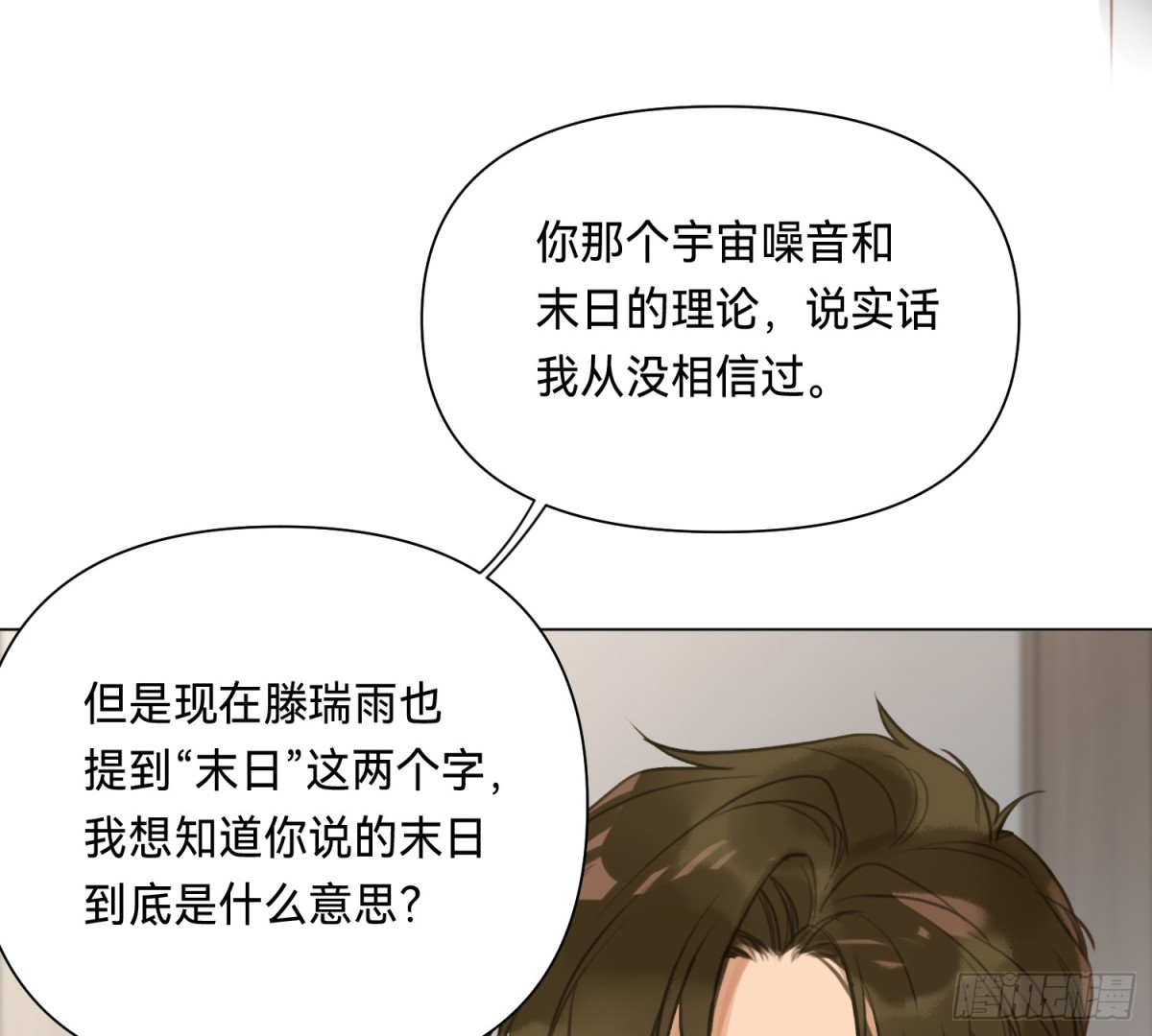 侦探卷积&middot;05(1/2)-第170话