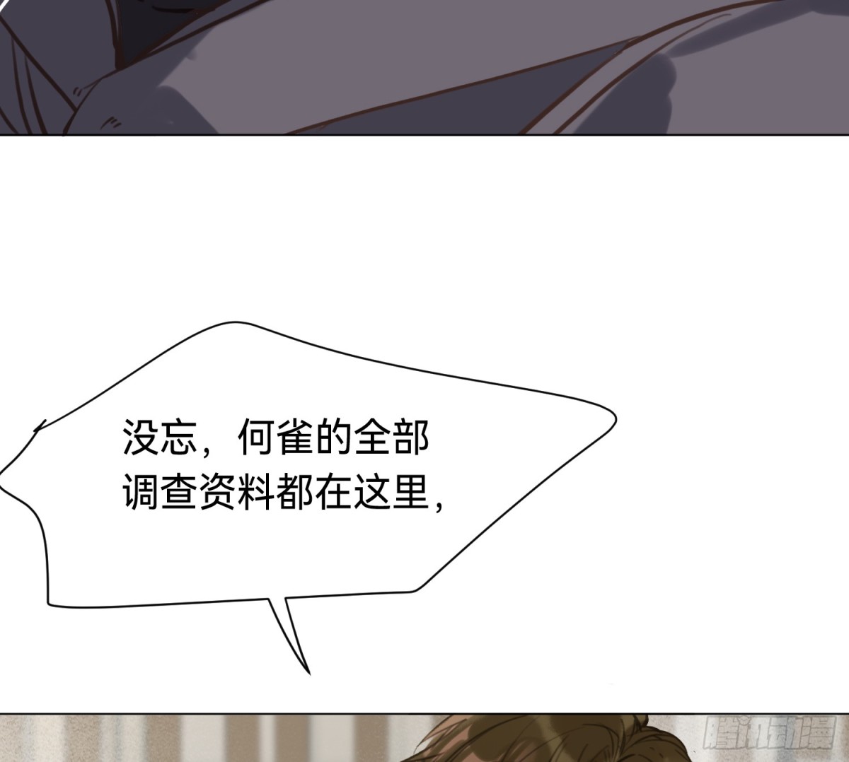 侦探卷积&middot;05(1/2)-第170话