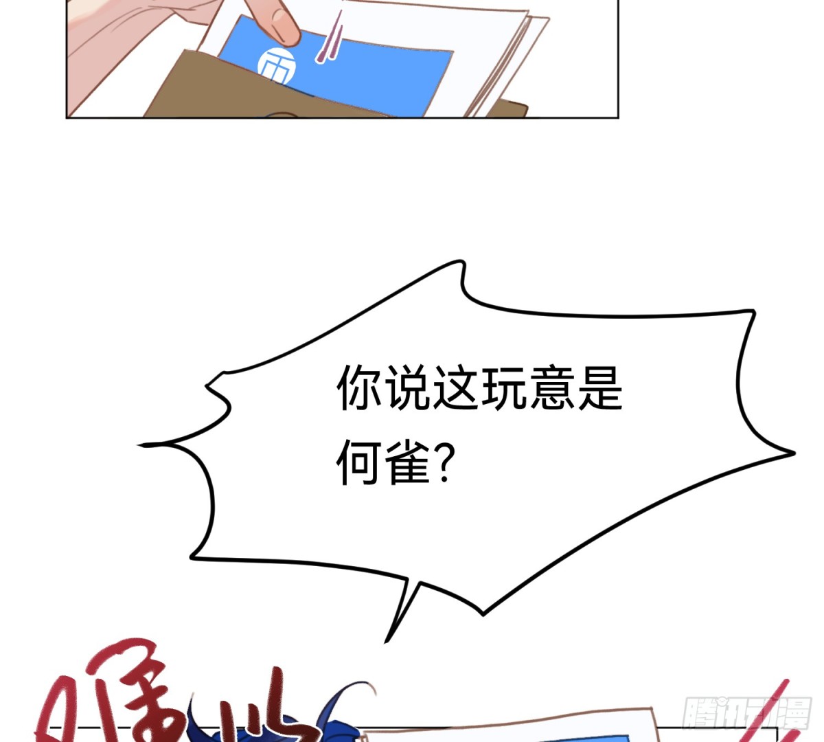 侦探卷积&middot;05(1/2)-第170话
