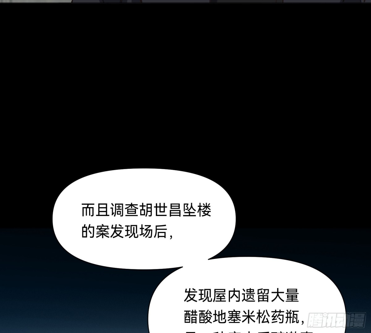 侦探卷积&middot;05(1/2)-第170话