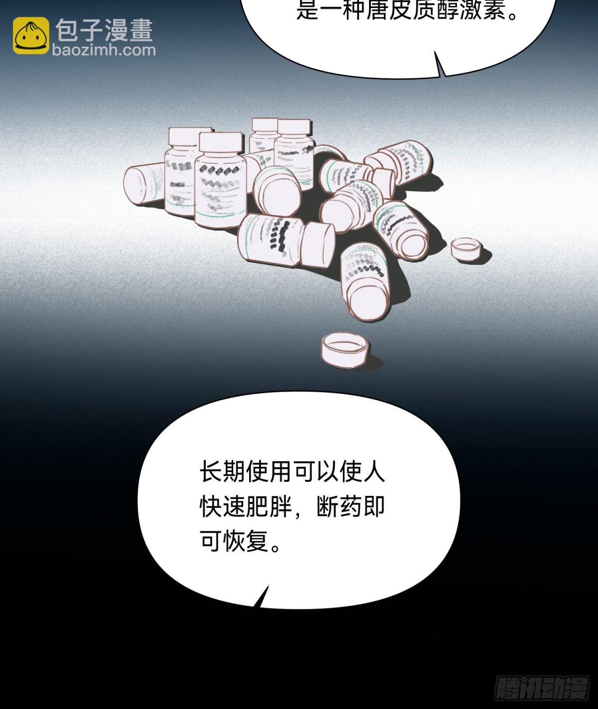 侦探卷积&middot;05(1/2)-第170话