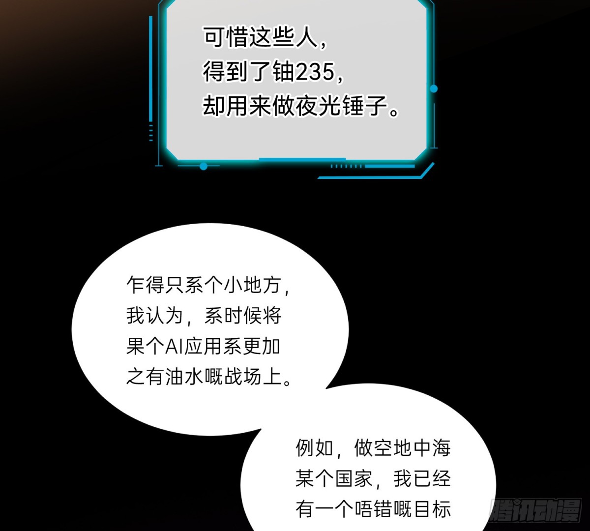侦探卷积&middot;08(1/2)-第174话