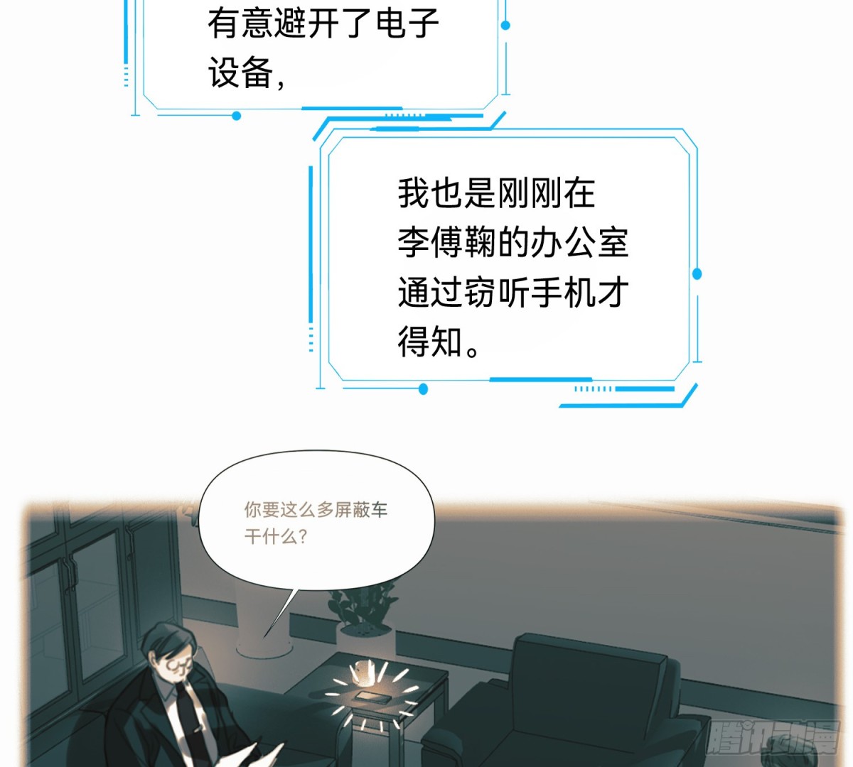 侦探卷积&middot;10(1/3)-第176话