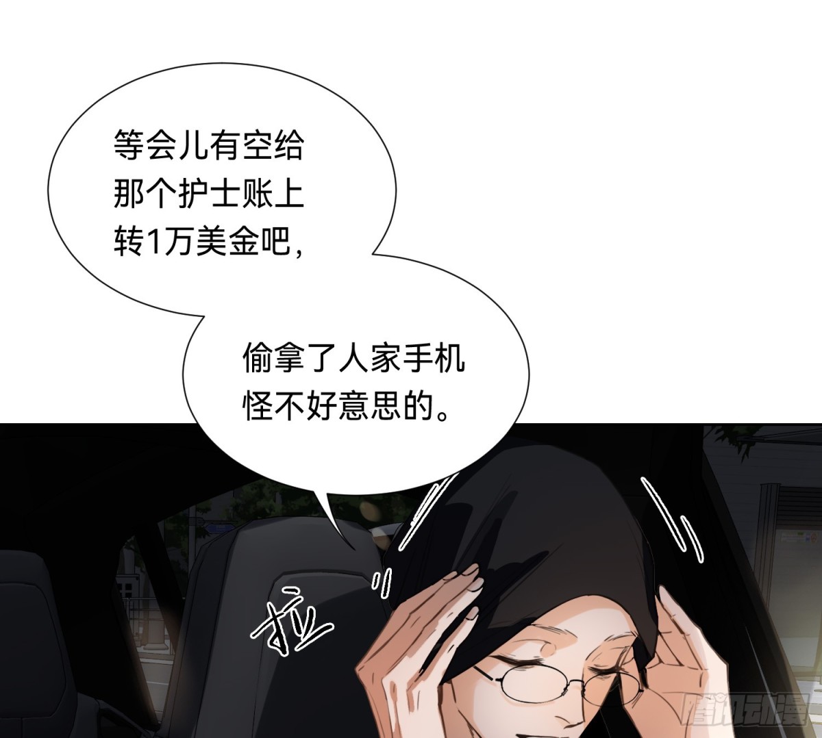 侦探卷积&middot;10(1/3)-第176话
