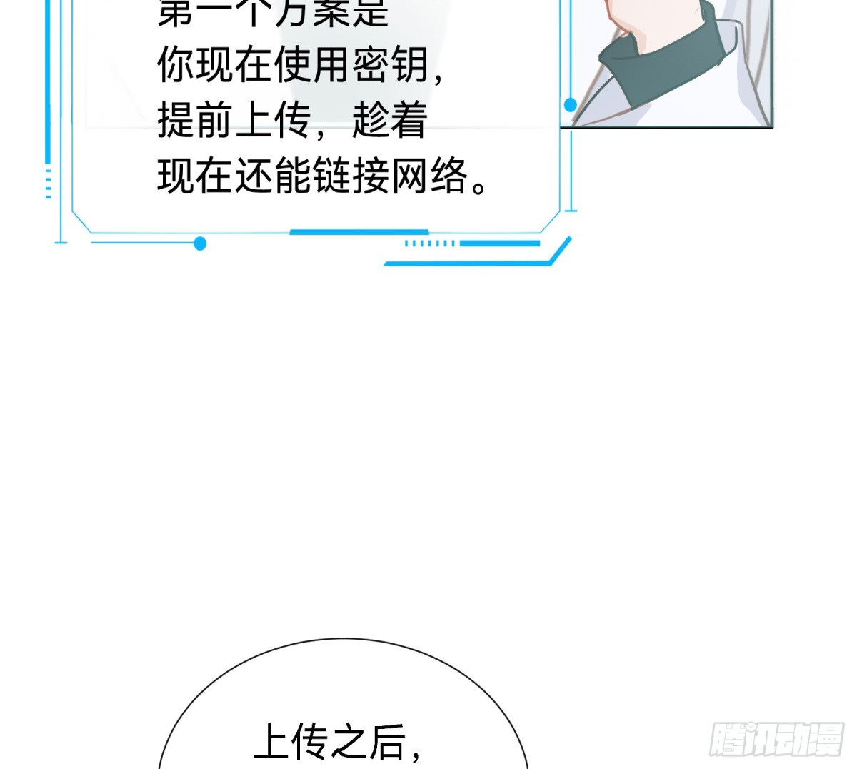 侦探卷积&middot;10(1/3)-第176话