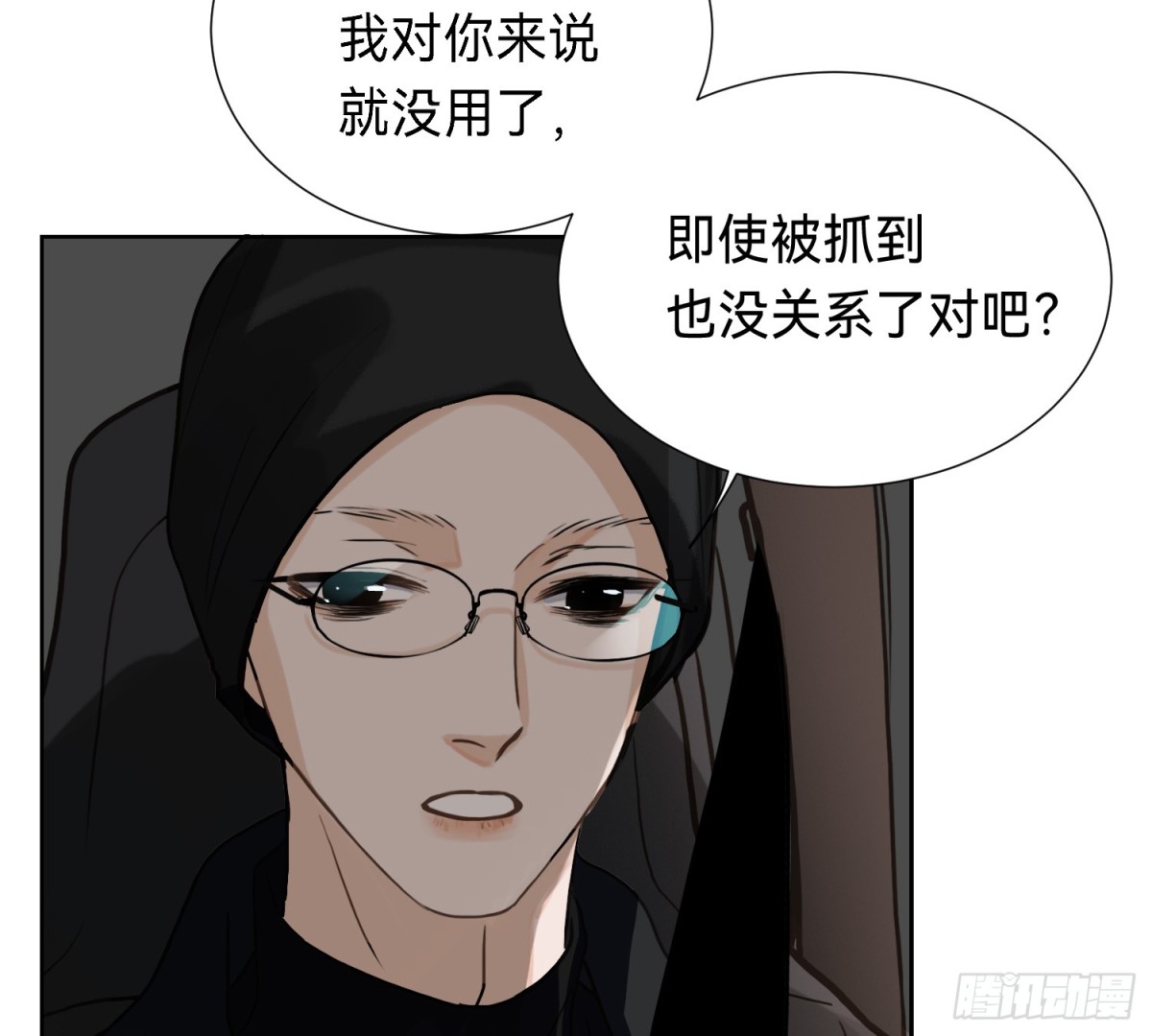 侦探卷积&middot;10(1/3)-第176话