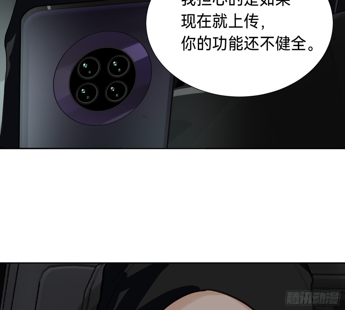 侦探卷积&middot;10(1/3)-第176话