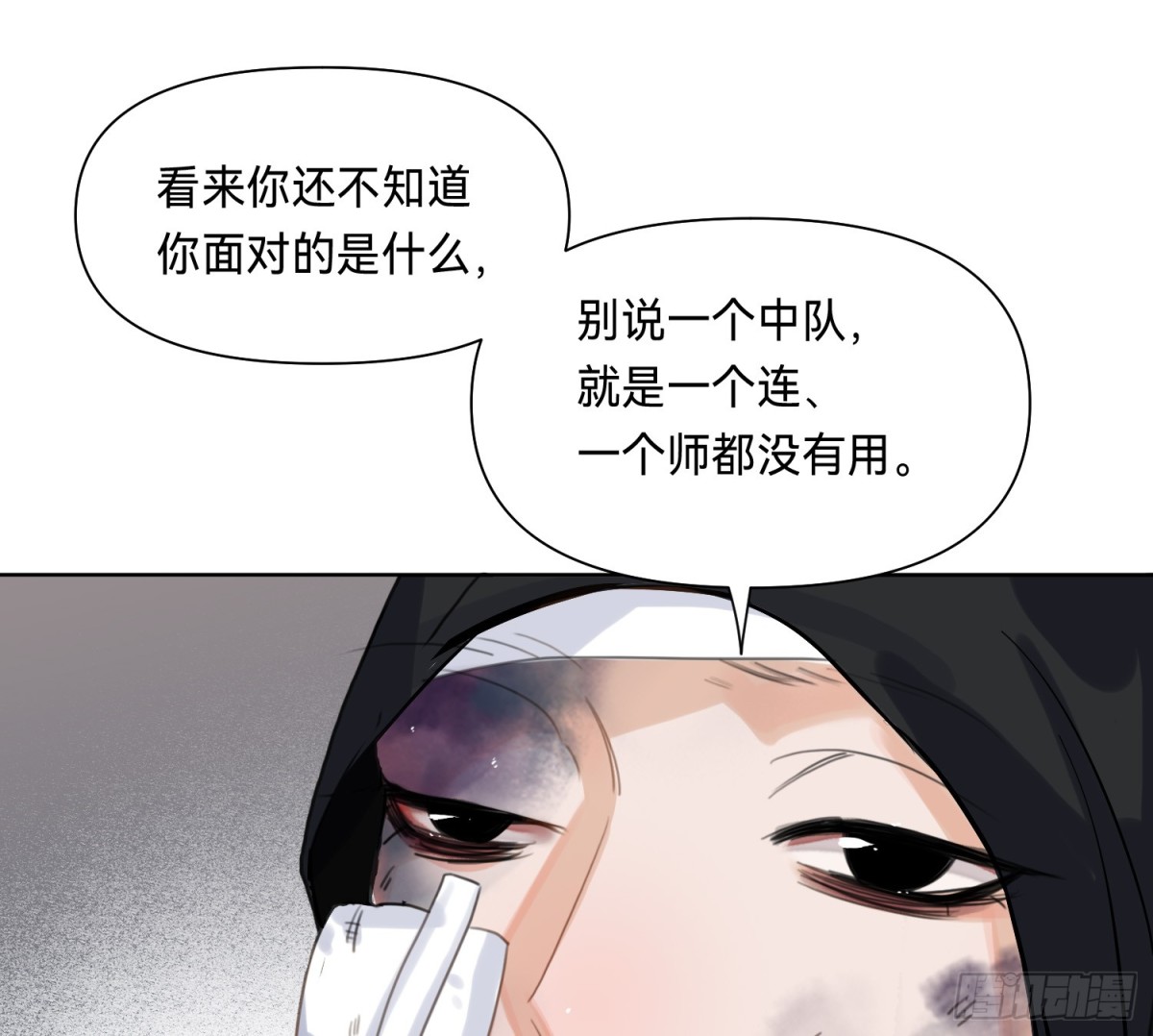 侦探卷积&middot;13(1/2)-第180话