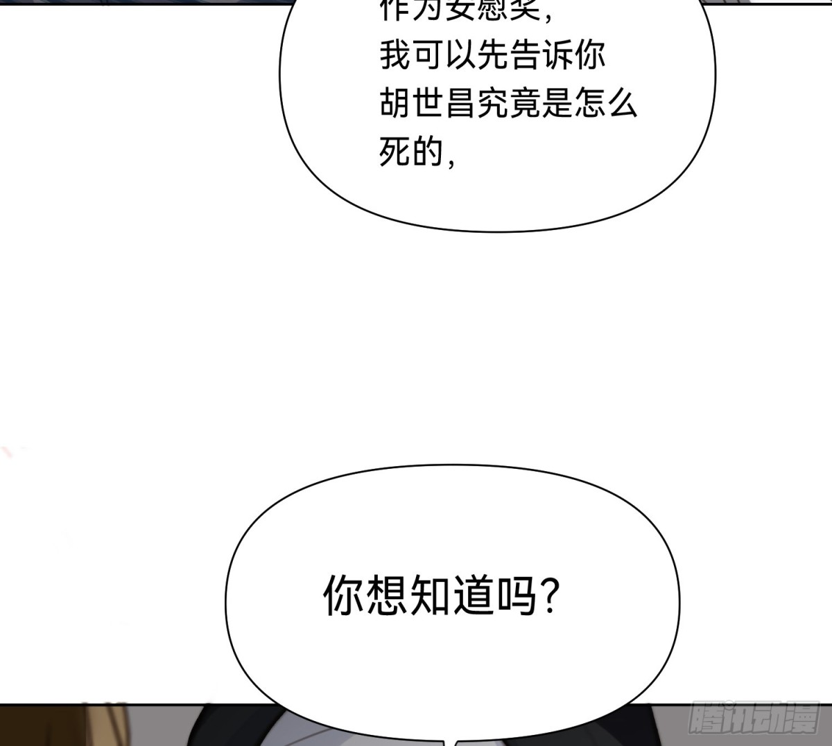 侦探卷积&middot;13(1/2)-第180话