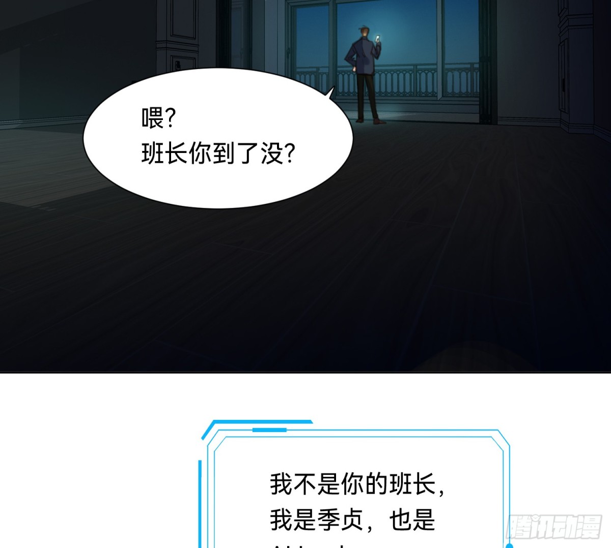侦探卷积&middot;13(1/2)-第180话