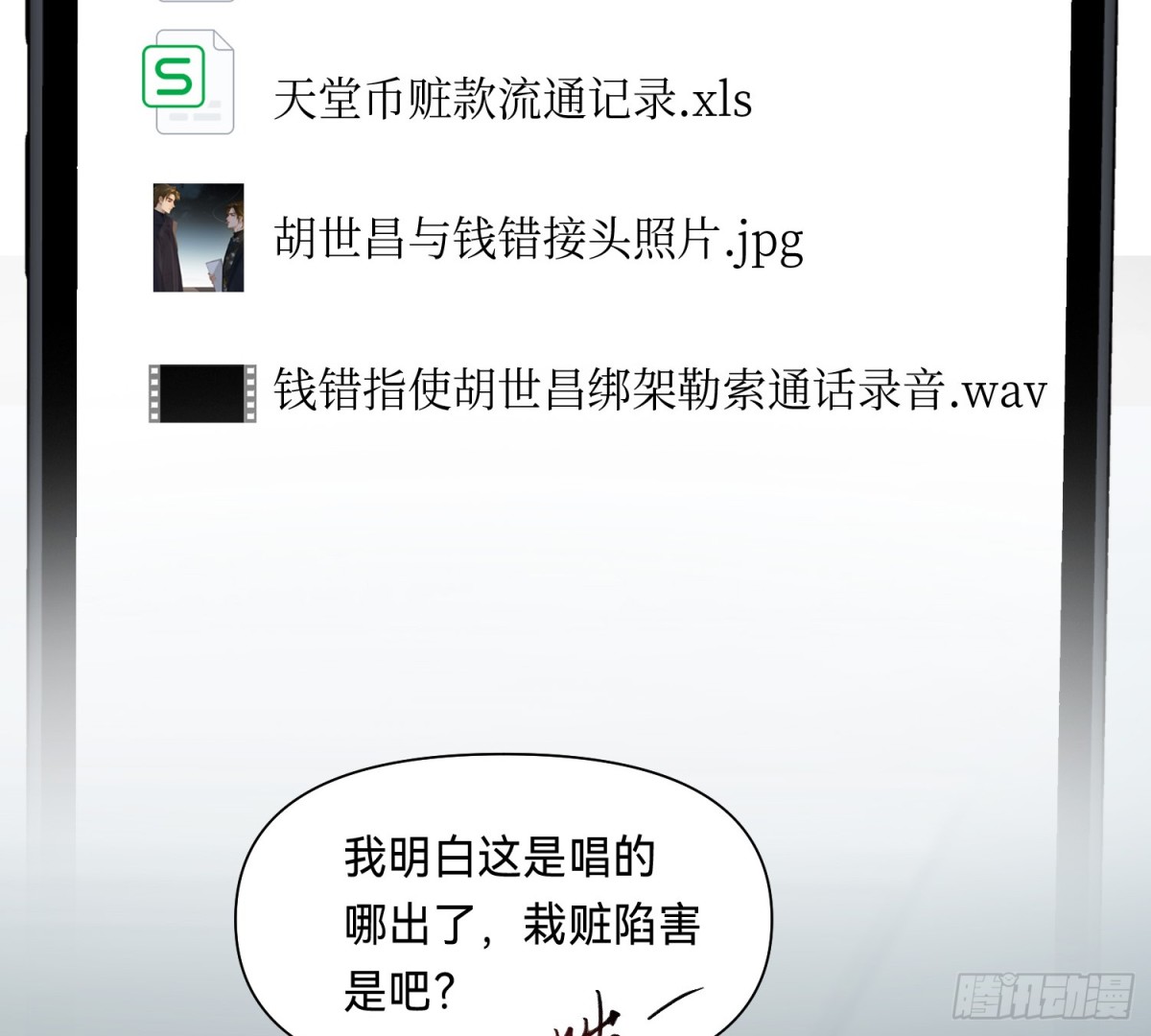 侦探卷积&middot;13(1/2)-第180话